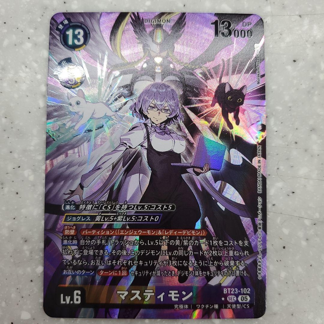 白かけあり　マスティモン　パラレル