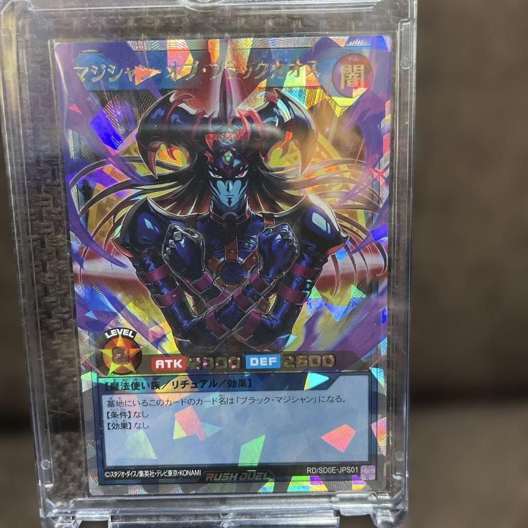 マジシャンオブブラックカオス　オーバーラッシュレア　遊戯王ラッシュデュエル