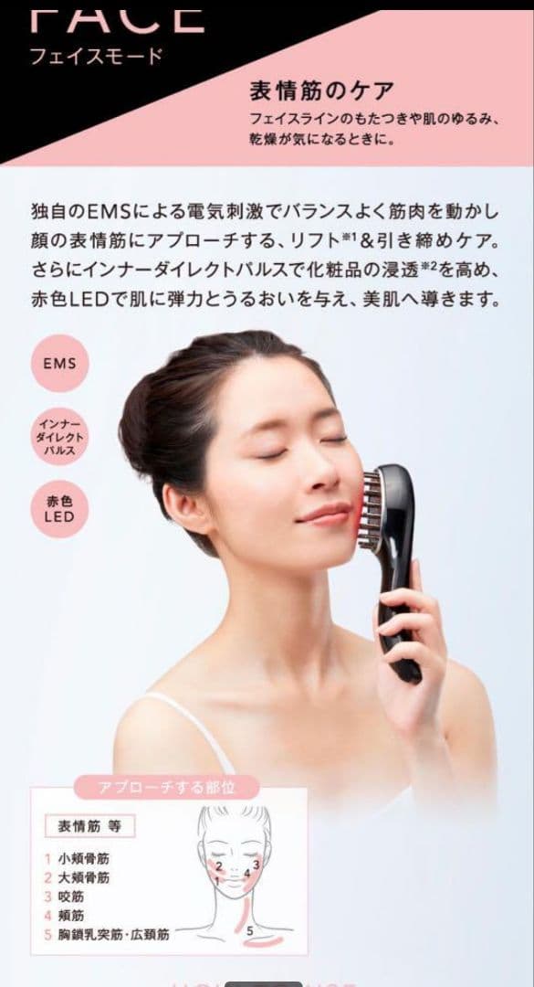 ✨新品✨未開封✨美髪　美肌【MUSSE】ミュゼ EMSリフトブラシ