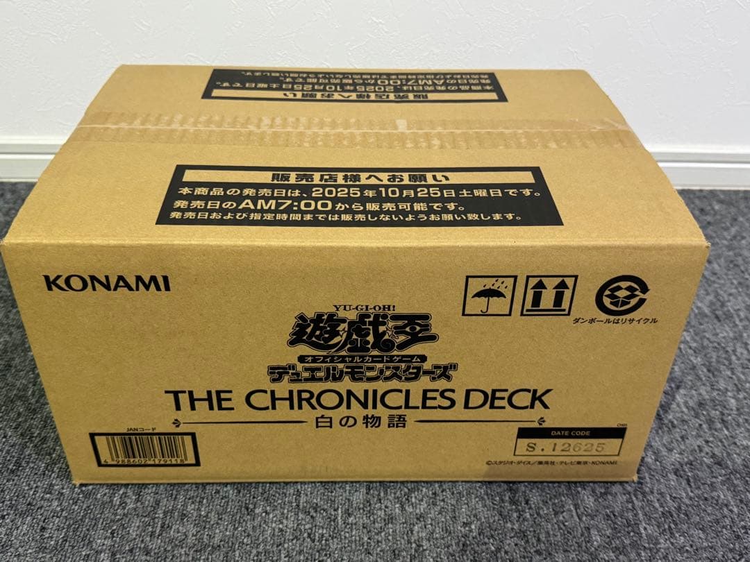 【カートン未開封】遊戯王 THE CHRONICLES DECK 白の物語