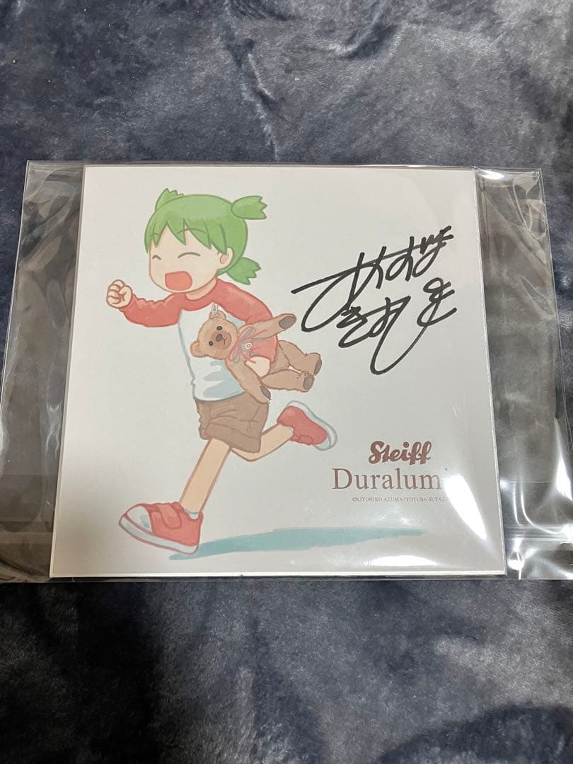 あずまきよひこ先生 サイン色紙