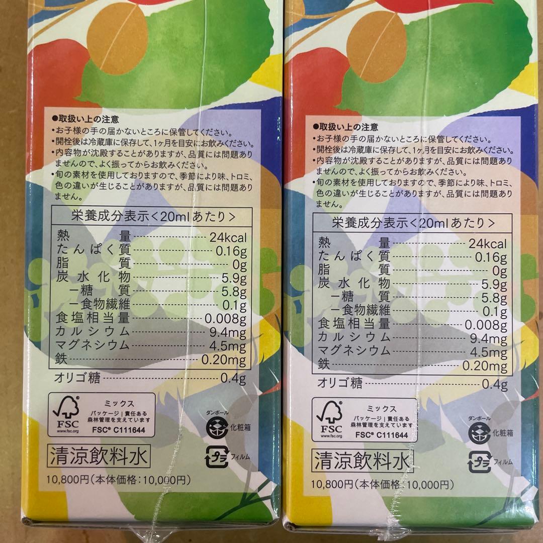 ARSOA 酵素 500ml 小瓶　2本セット2026年12月賞味