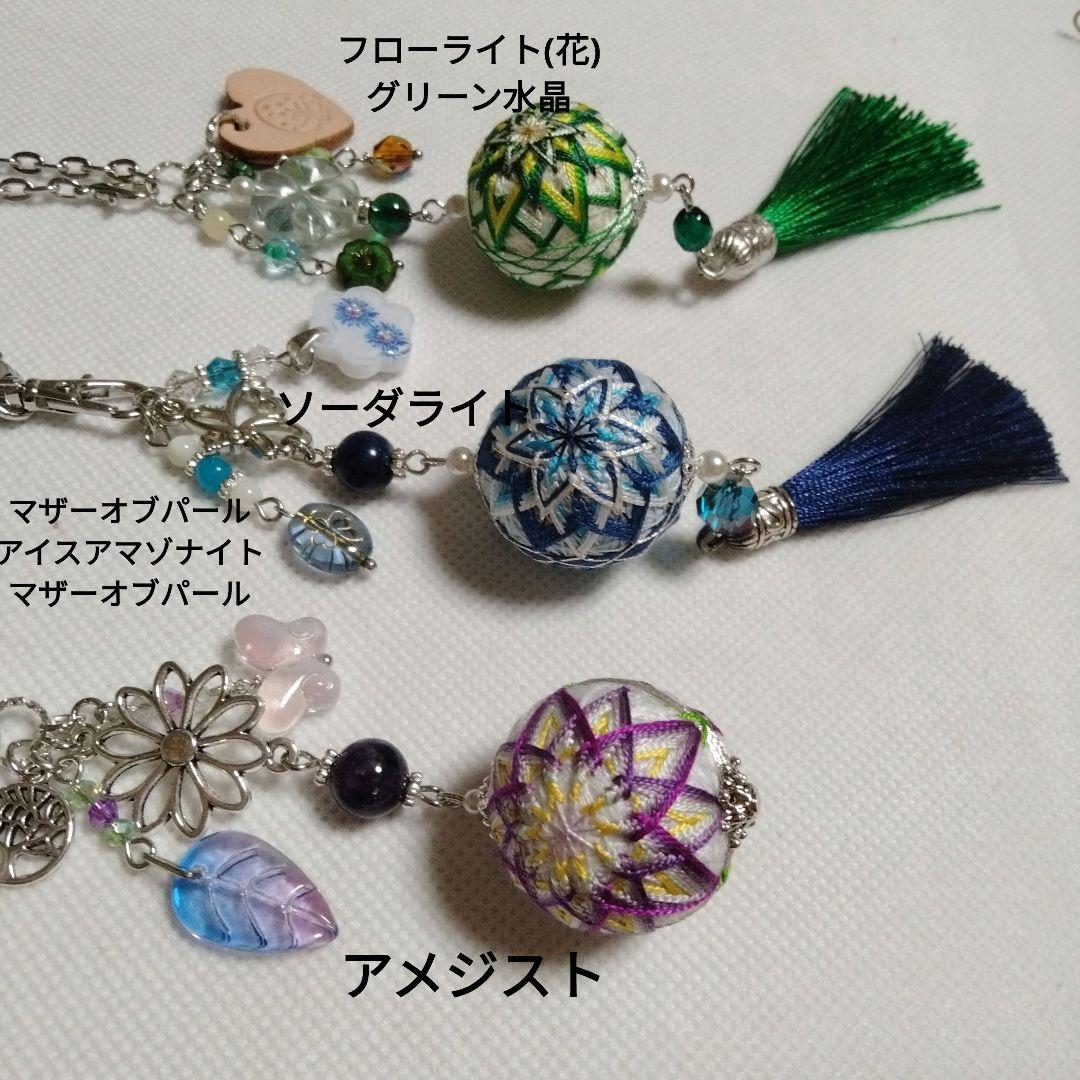 Muriel　絹糸　小さな手まり　ストラップ　バッグチャーム　つるし飾り