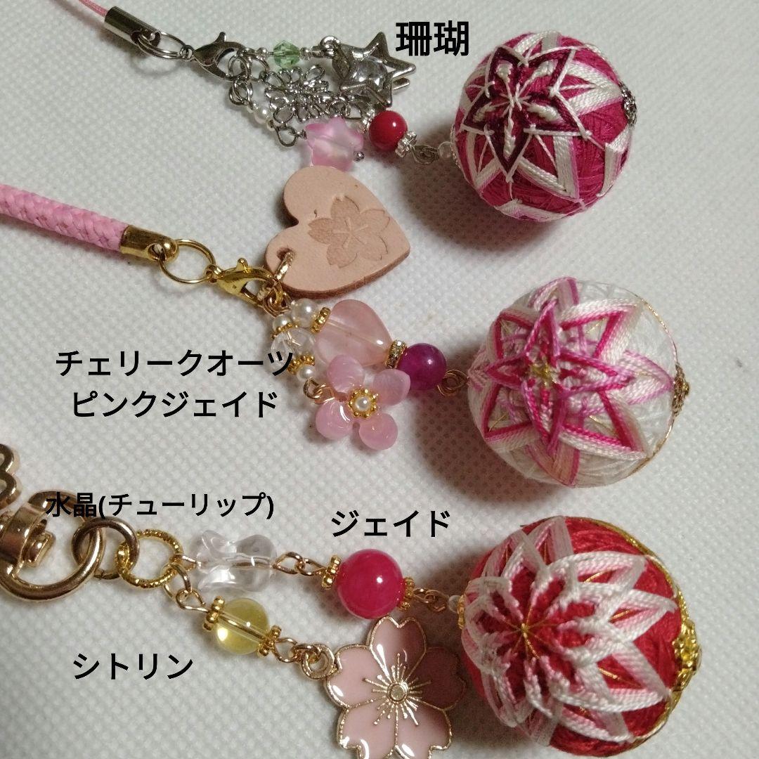 Muriel　絹糸　小さな手まり　ストラップ　バッグチャーム　つるし飾り