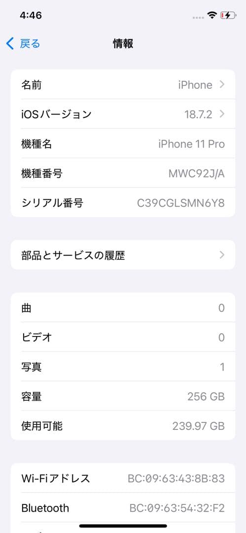 iPhone11pro 256GB ゴールド simフリー