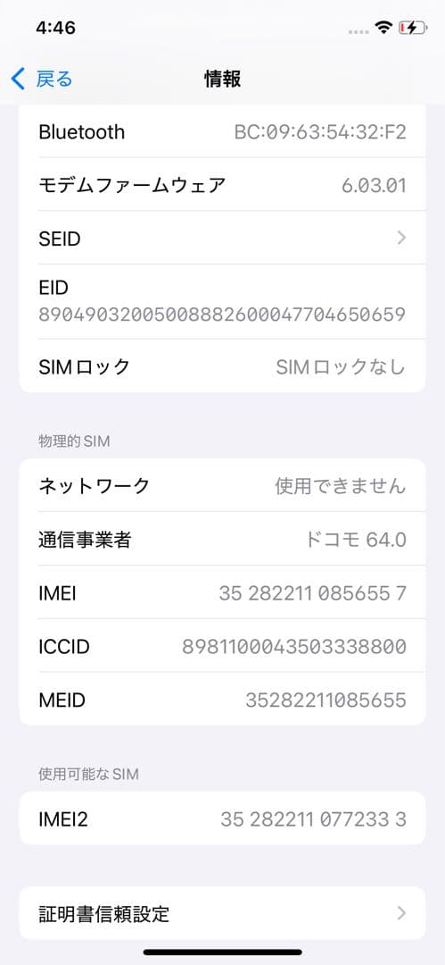 iPhone11pro 256GB ゴールド simフリー