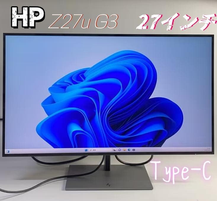 で*号様 HP Z27u G3 27インチ モニター Type-C