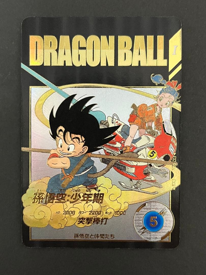 ドラゴンボール スーパーダイバーズ EX2-009 EXR ★ 孫悟空 少年期