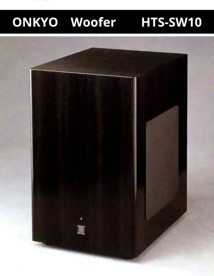 美品　ONKYO　オンキョー　ウーファー　HTS-SW10