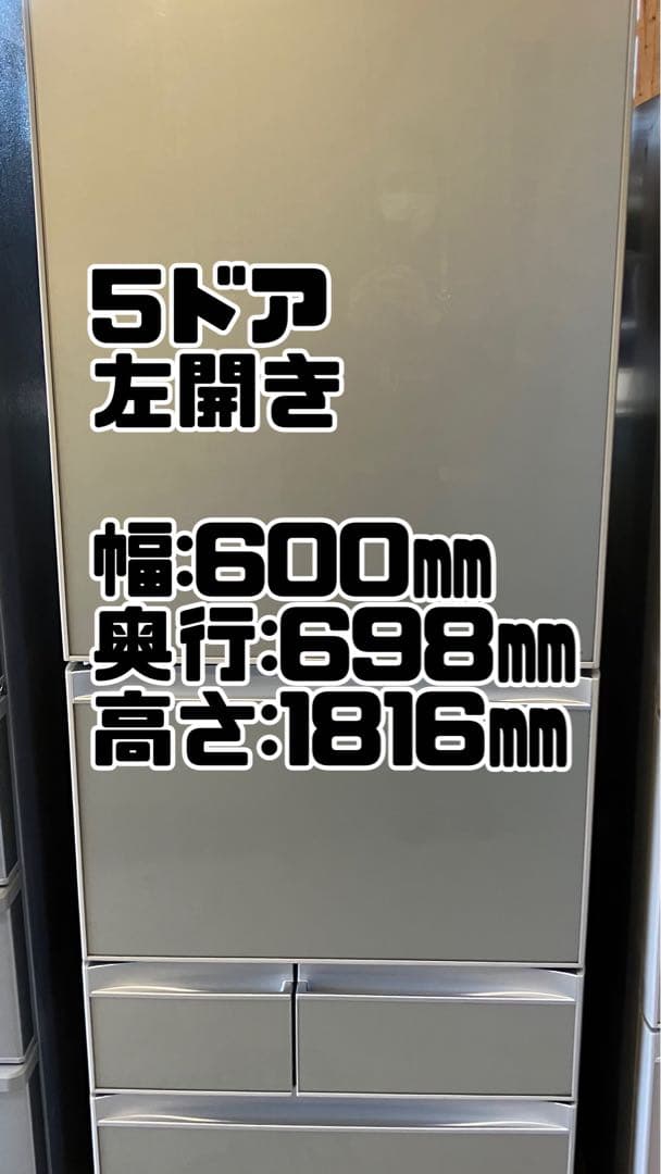 東芝　5ドア　大型　冷蔵庫　426L　左開き　GR-G43GXVL(ZS)