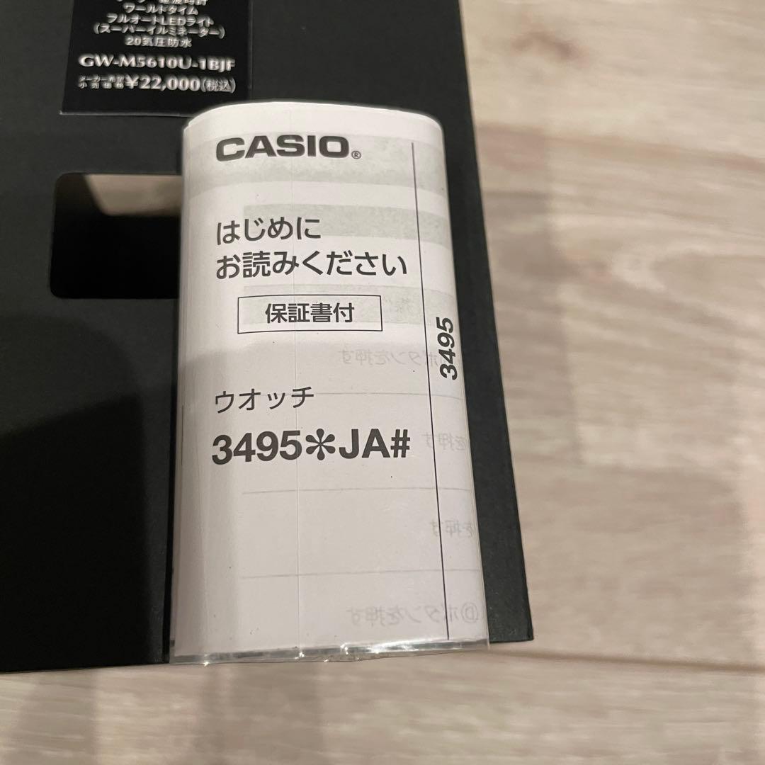 【新品未使用】電波ソーラー カシオ G-SHOCK GW-M5610U-1BJF