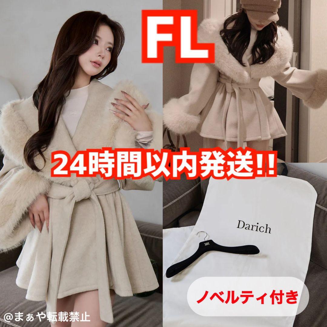新品タグ付♥️Darich ダーリッチ ウエストベルトプリンセスラインコート