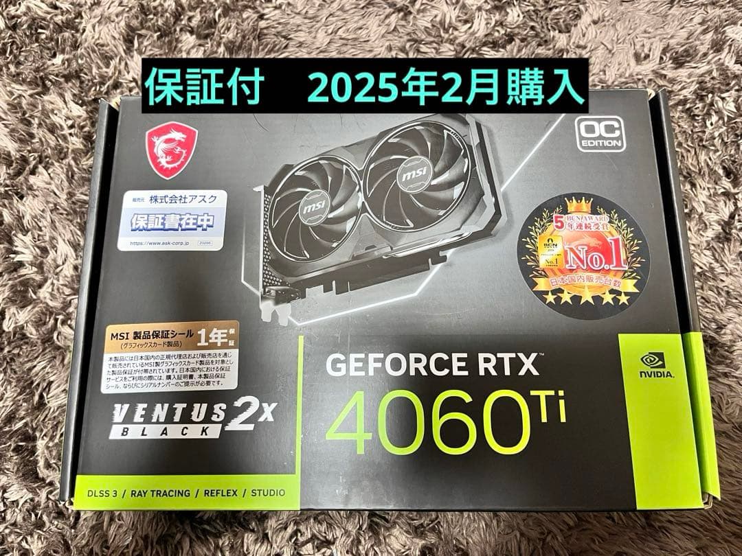 PC用ファン・クーラー MSI GeForce RTX 4060 Ti 8GB Ventus 2X