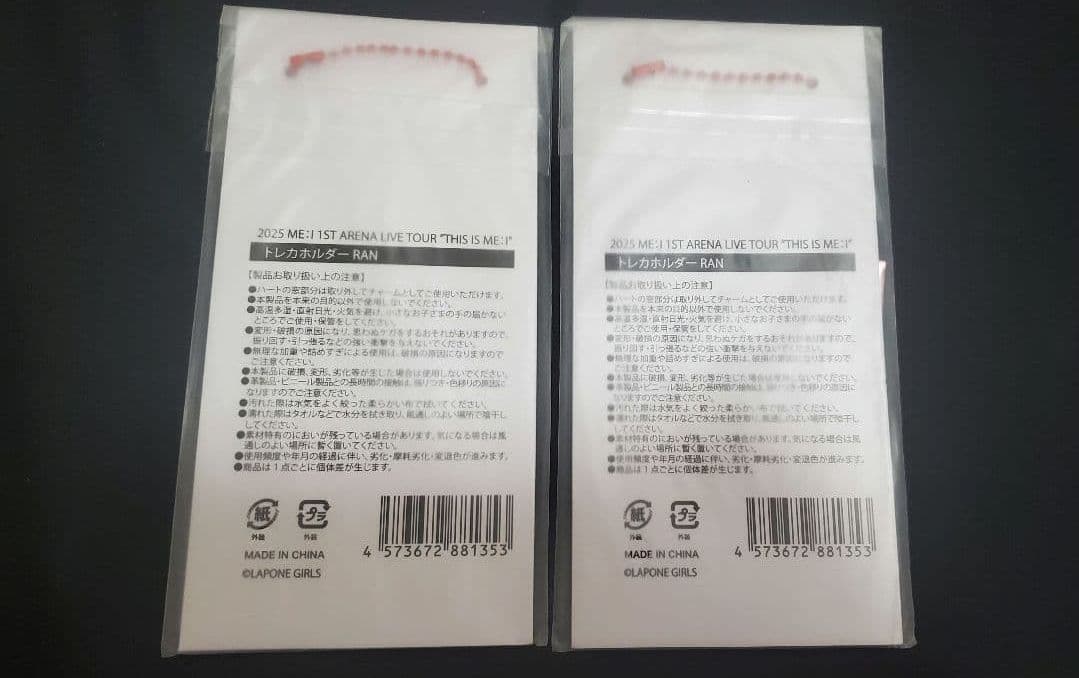 ME:I トレカ まとめ売り