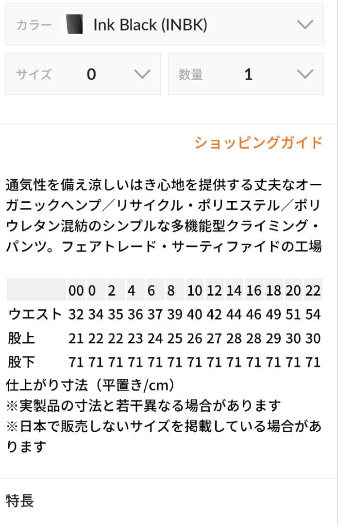 Patagonia ウィメンズ ハンピ・ロックパンツ 2