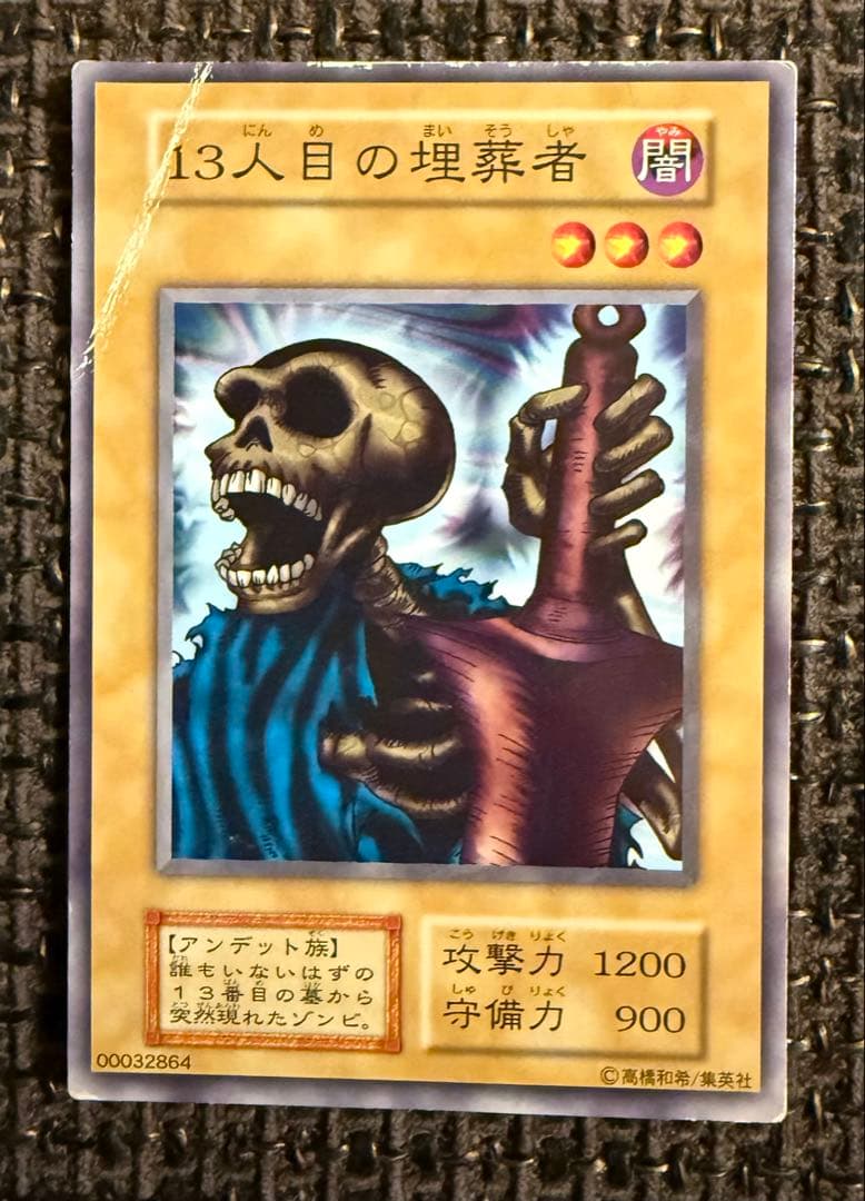 13人目の埋葬者　希少　starter box劇場限定販売版　5000枚限定