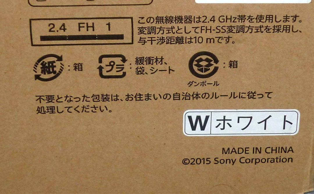 SONY CAS-1 ホワイト コンパクトオーディオシステム ほぼ未使用ハイレゾ