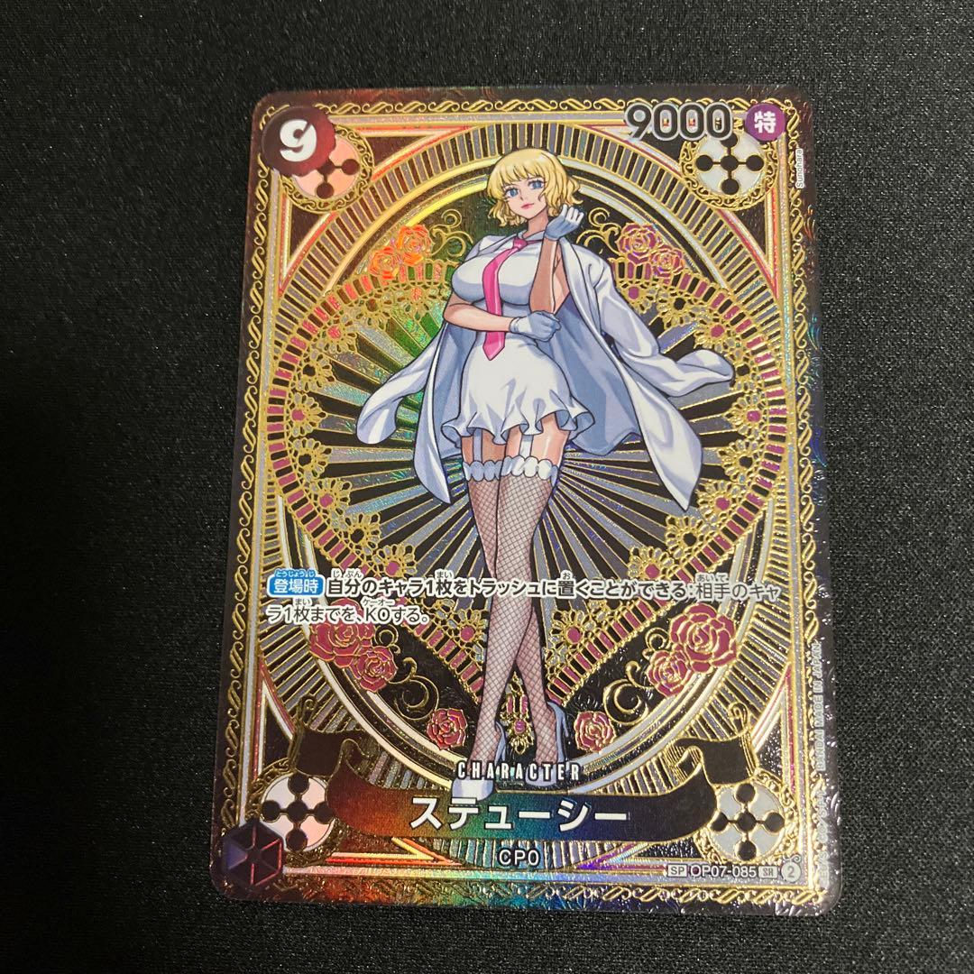 ワンピースカード ステューシー SP スペシャル