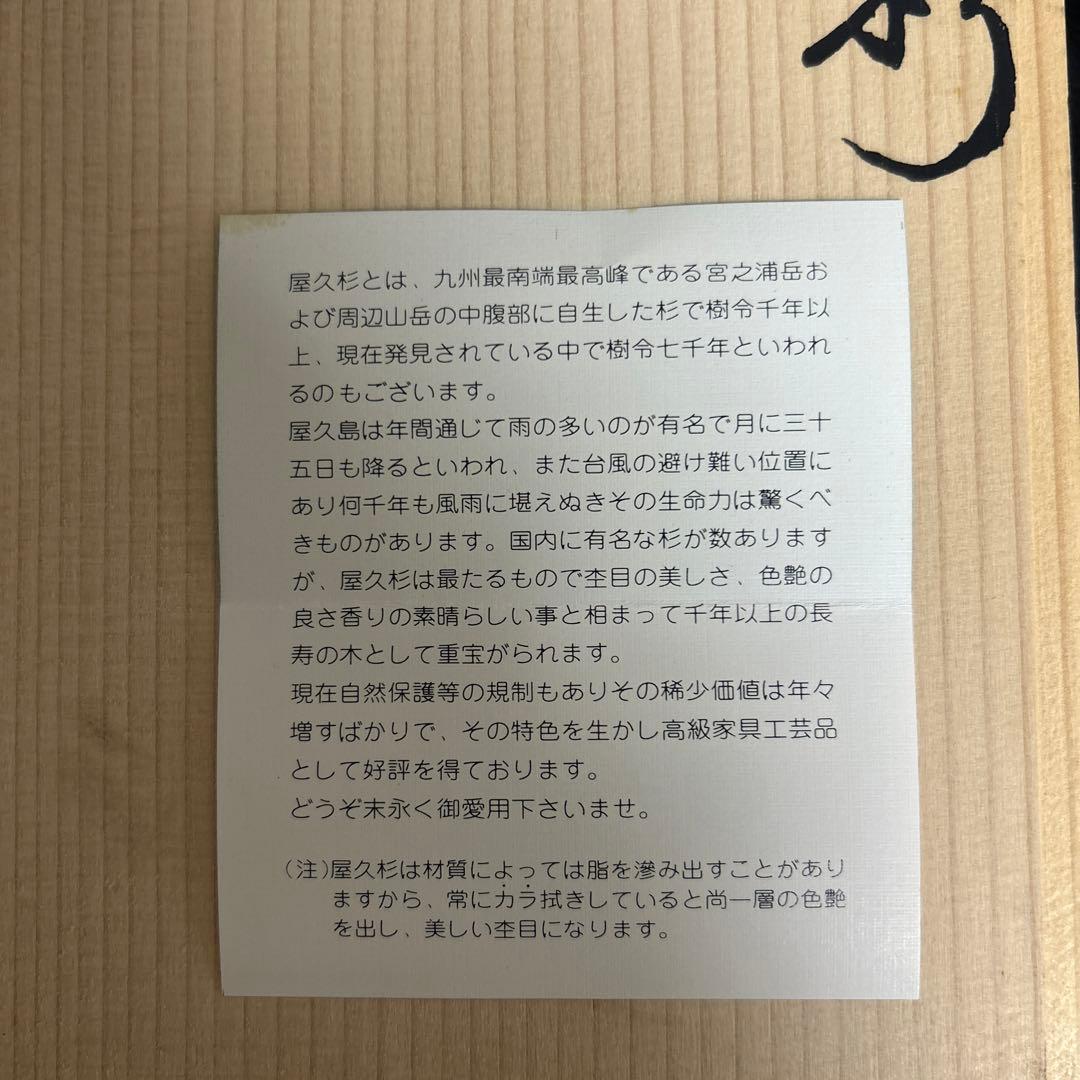 千寿屋久杉　魔除け般若面　谷情雲作