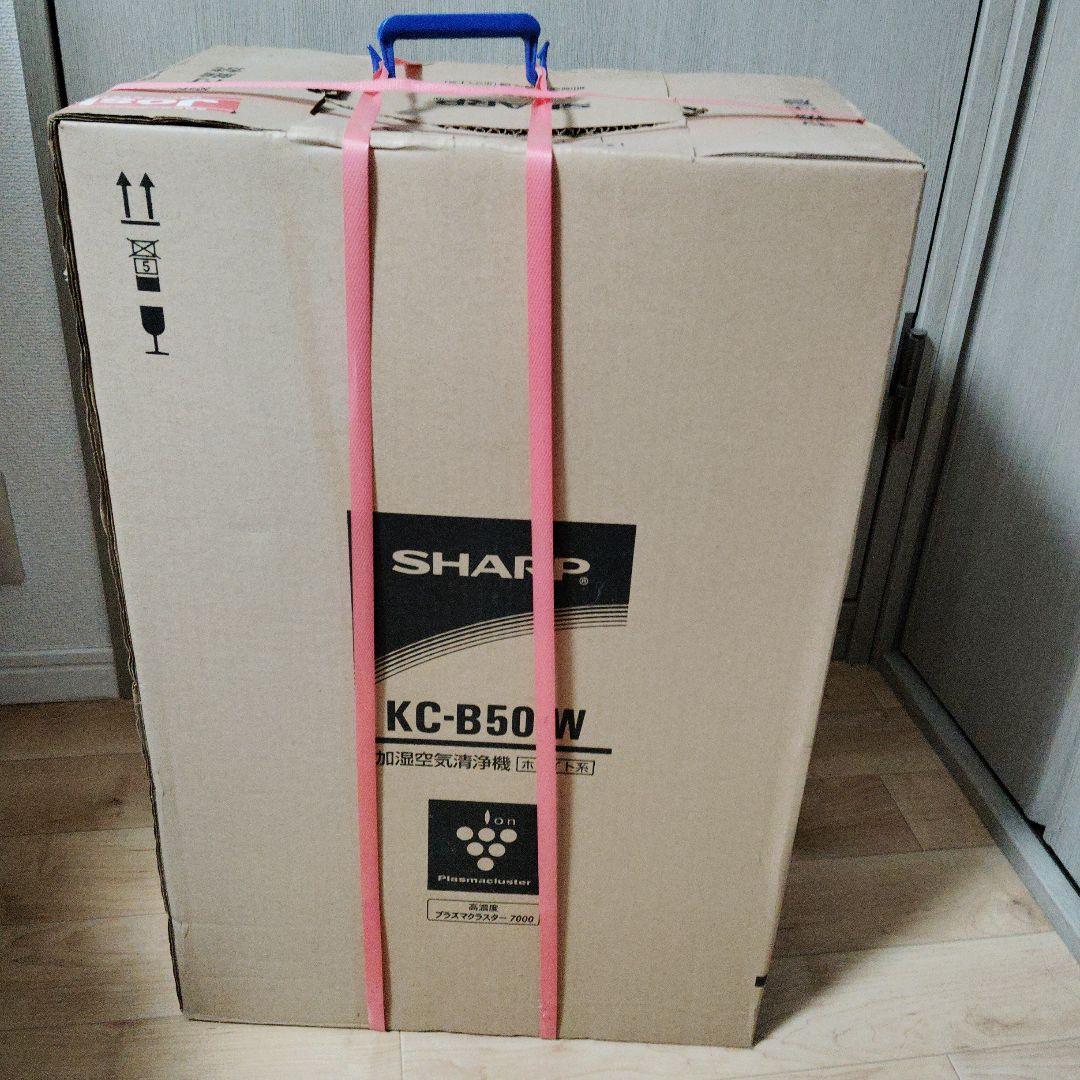 新品未開封 加湿空気清浄機 SHARP シャープ KC-B50-W