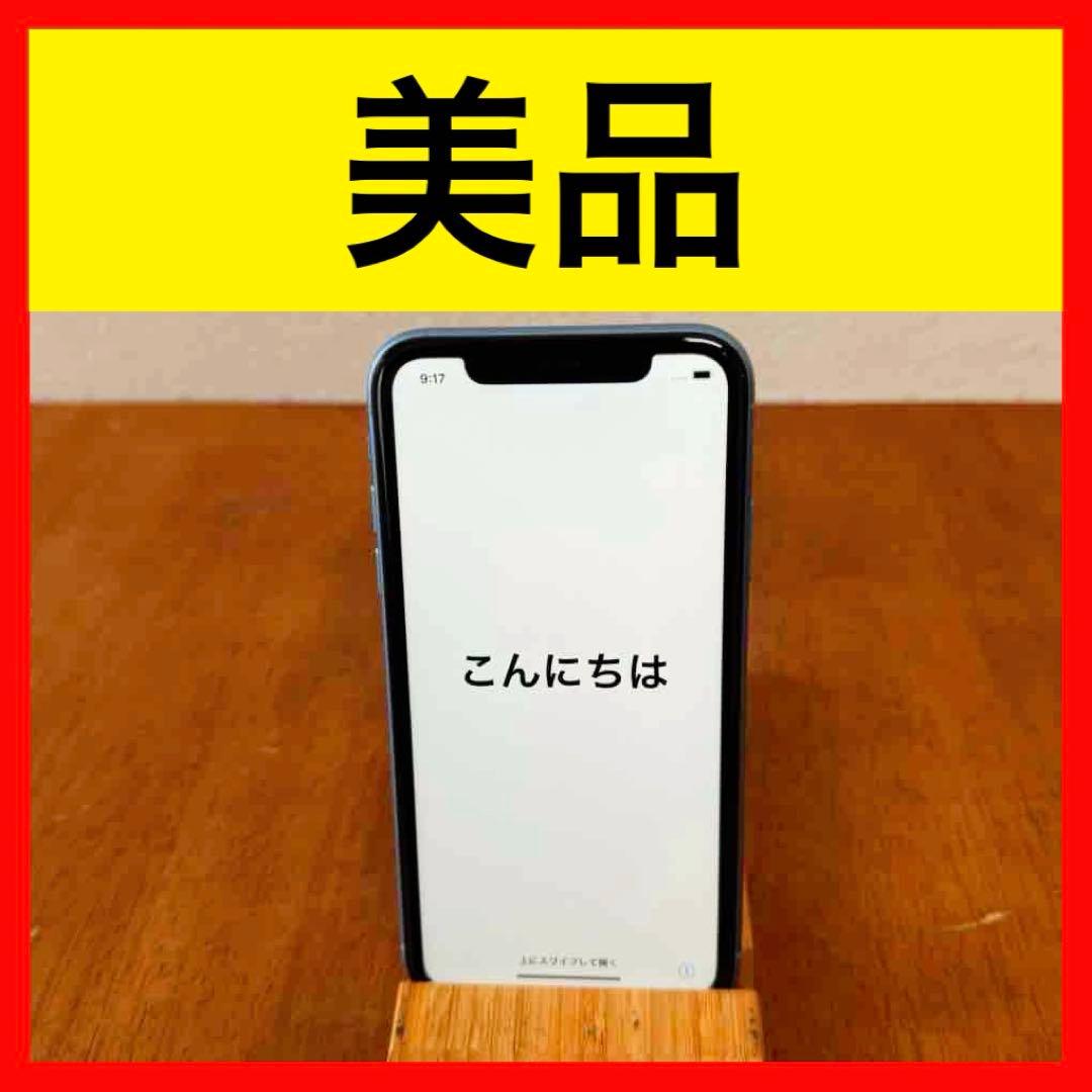 ● 美品 iPhone XR 128GB ブルー MT0U2J/A ソフトバンク