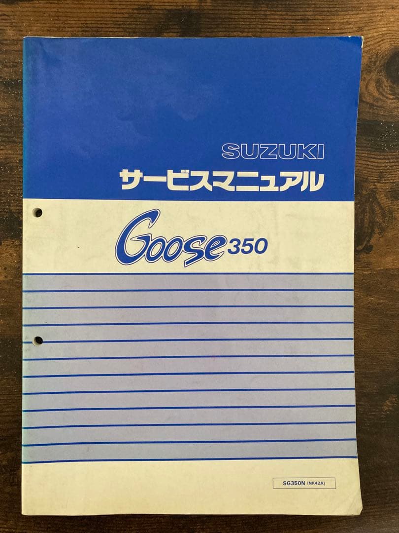 スズキ  350 サービスマニュアル 1991年