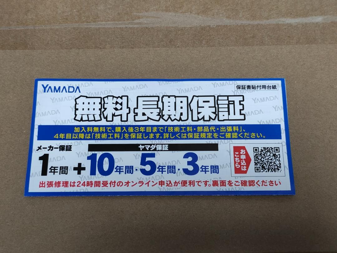 【Roborock】RoborockQrevoCQRRC52-04【新品未使用】