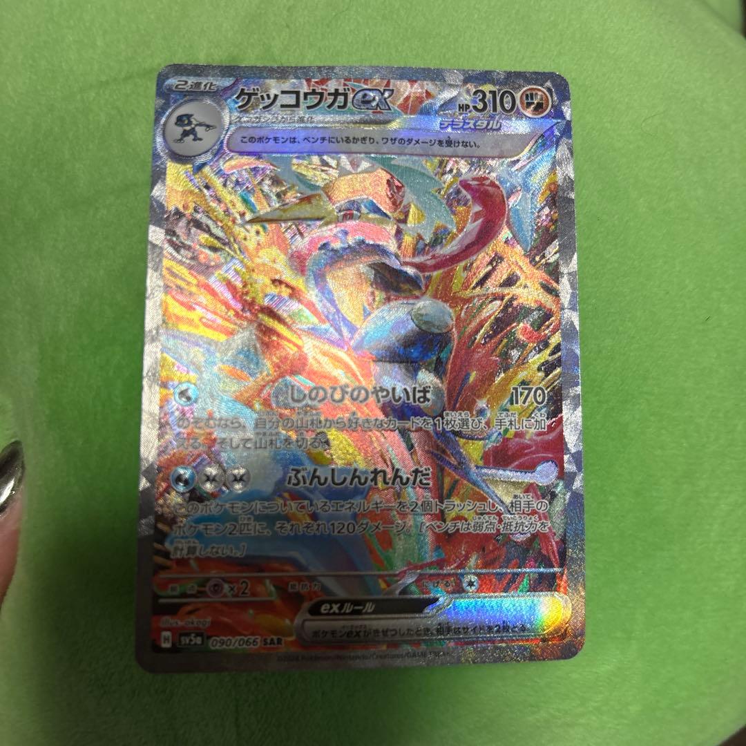 ゲッコウガ ex sar