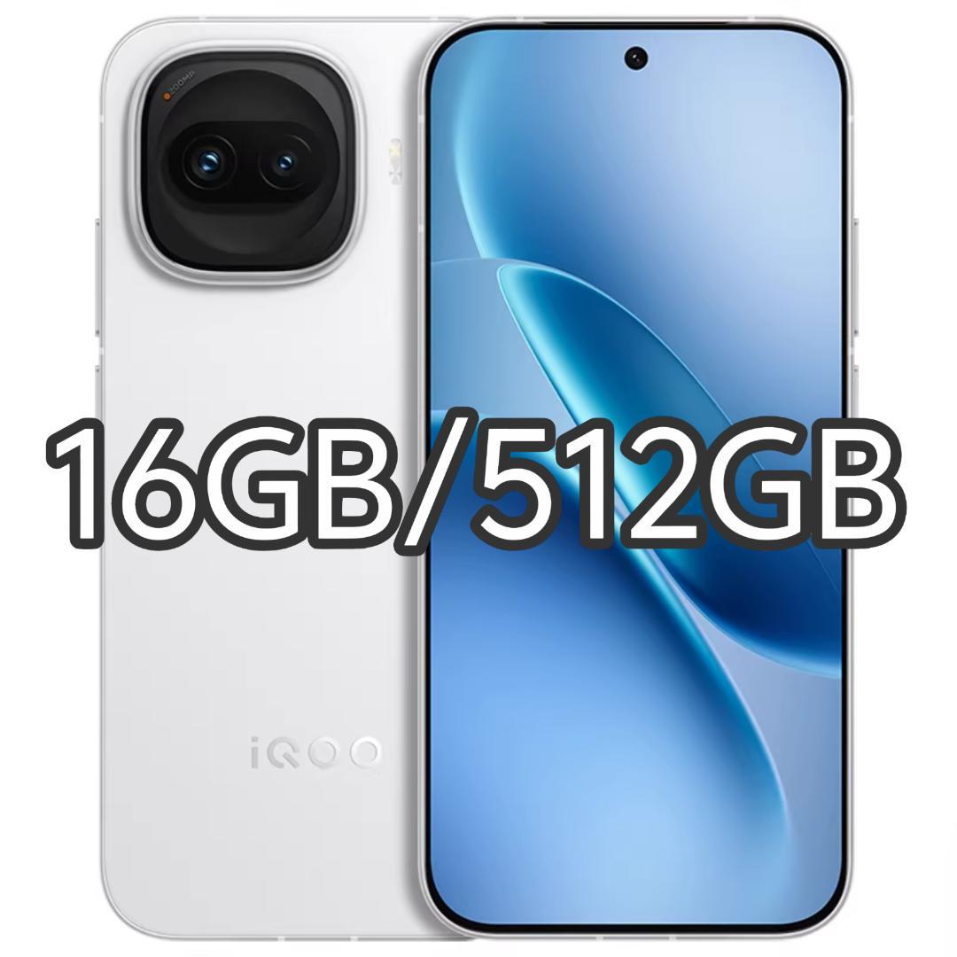 【新品未開封】iQOO Z11 Turbo 16GB/512GB 中国版