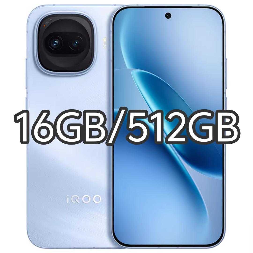 【新品未開封】iQOO Z11 Turbo 16GB/512GB 中国版