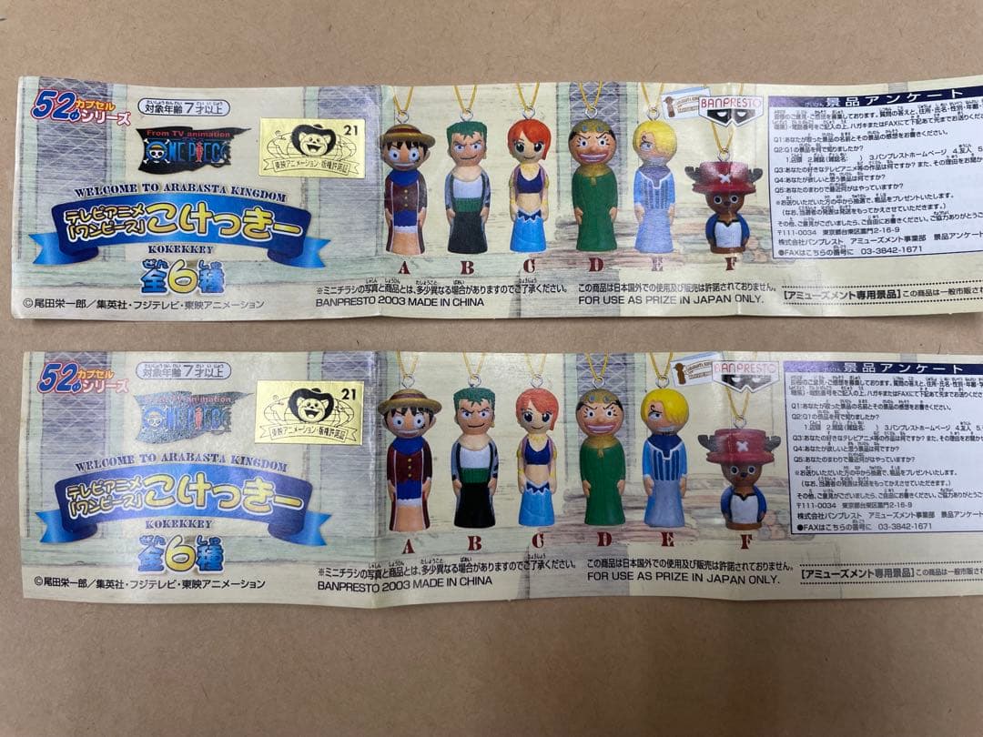 ワンピース こけっきー ミニこけしフィギュア ストラップ 全6種