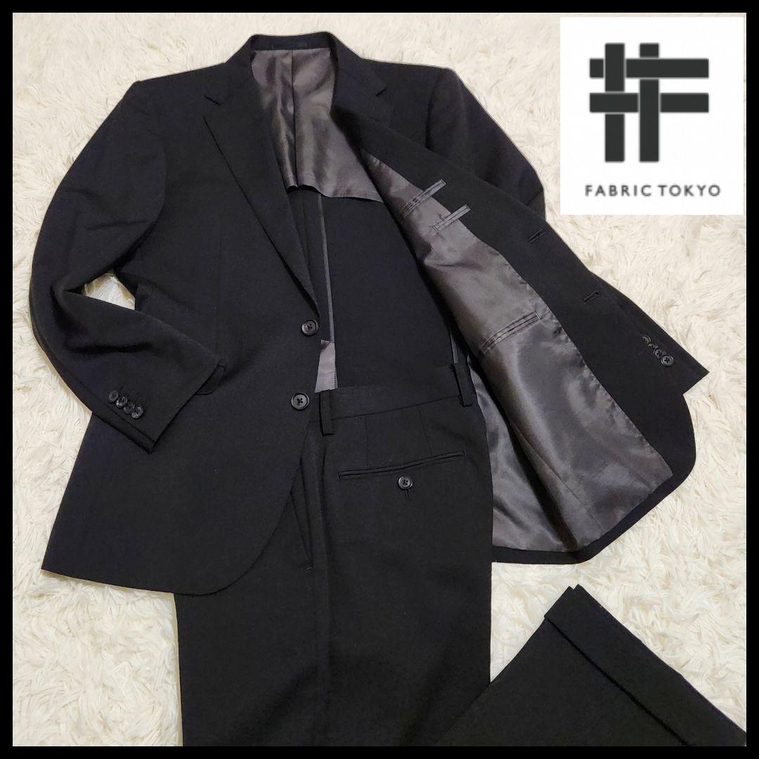 【極美品】FABRIC TOKYO 日本製 セットアップスーツ ブラック