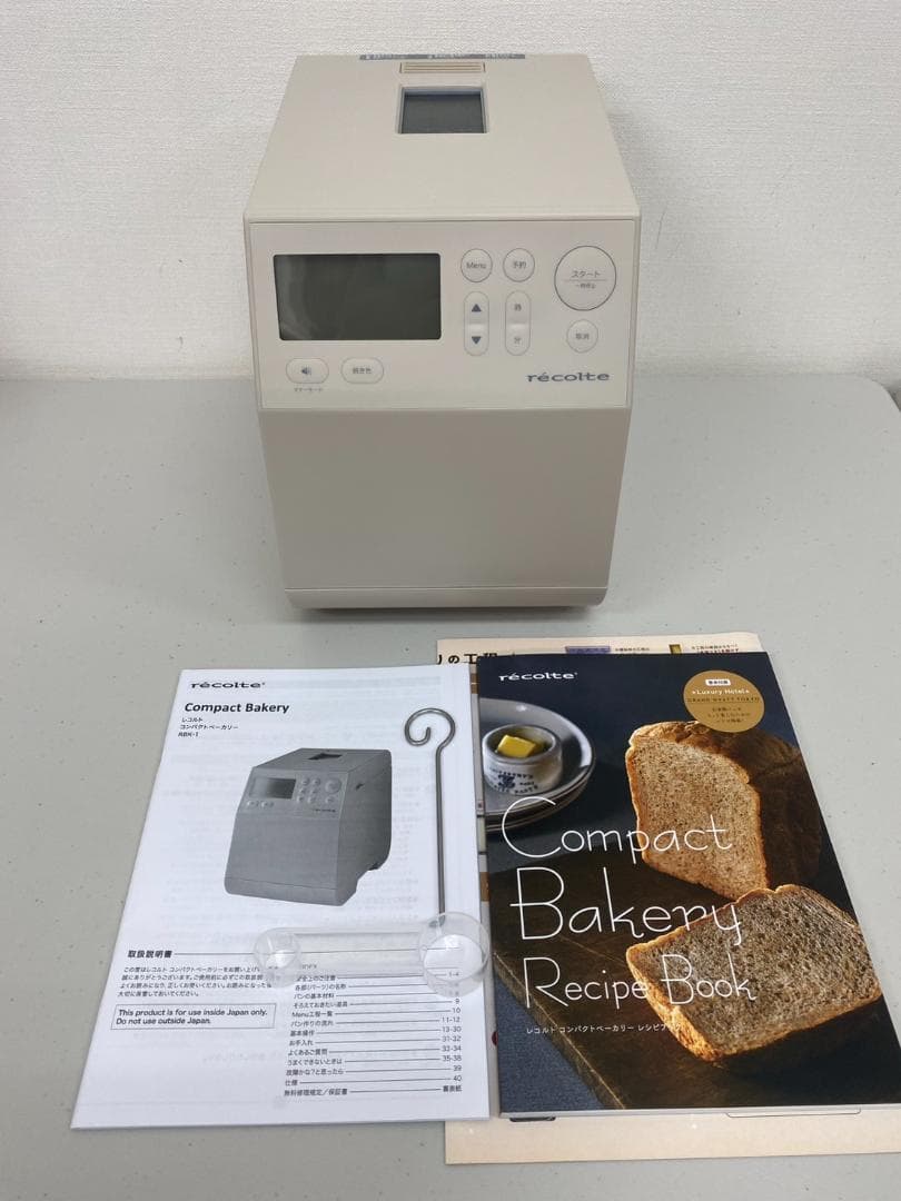 レコルト コンパクトベーカリー RBK-1(W) クリームホワイト パン作り