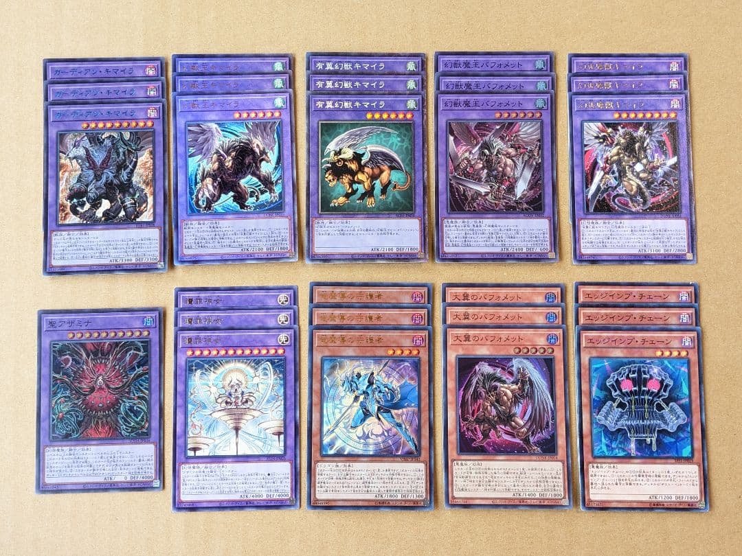 遊戯王 キマイラ パーツ まとめ ②