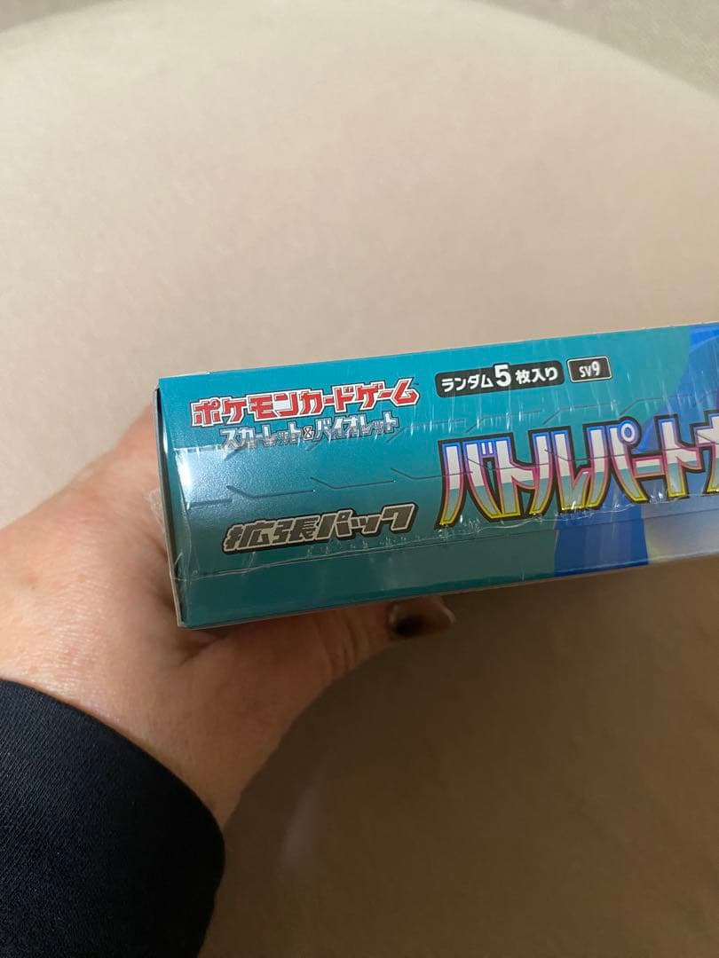 はくあ　ポケモンカードゲーム バトルパートナーズ　シュリンク付き