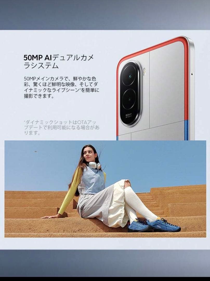 専用　POCO M7 スマートフォン 8GB 256GB グローバル版