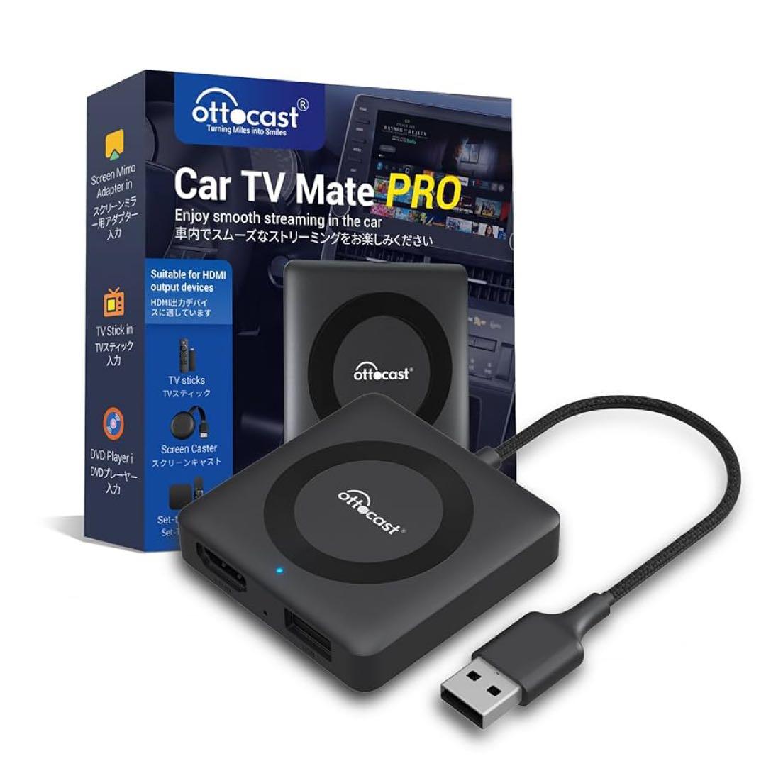新品未使用・正規品Ottocast Car TV Mate PRO 車載HDMI