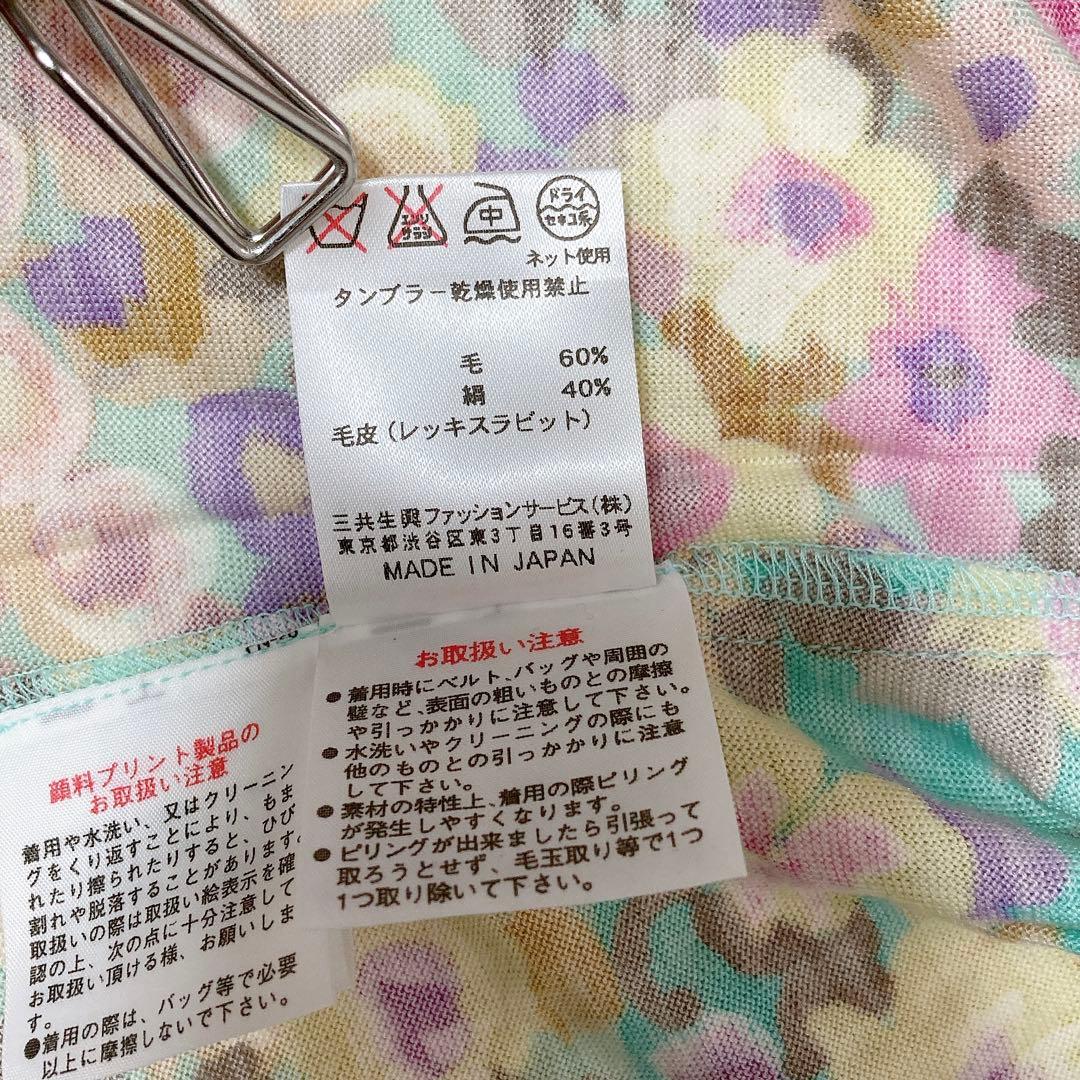 【新品】タグ付き LEONARD レオナール ファー付き カーディガン シルク