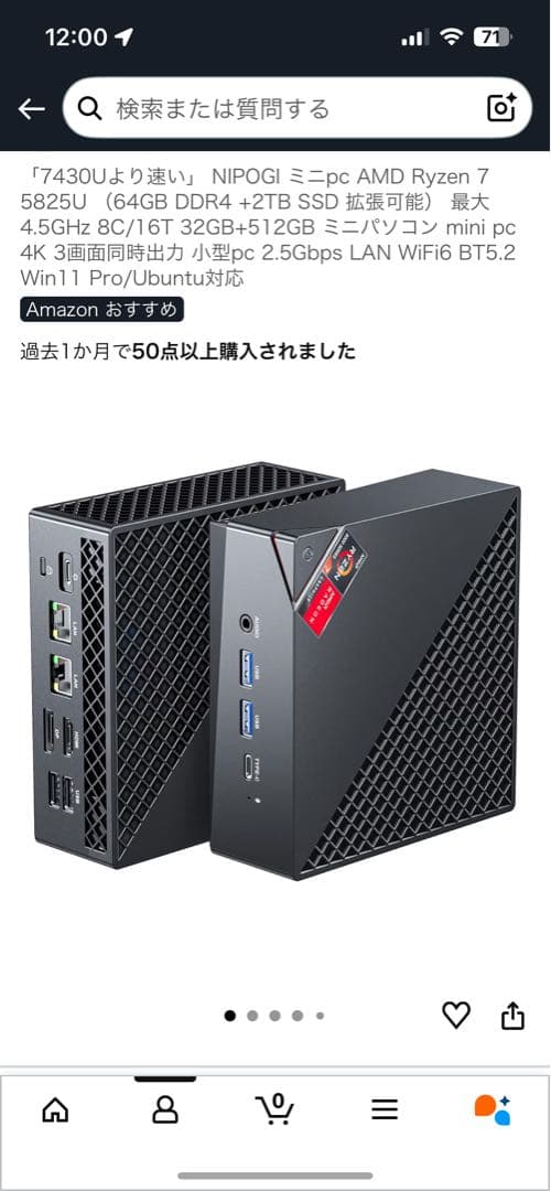 ミニPC NiPoGi AMD Ryzen 7 5825U PC 64GB 2TB SSD