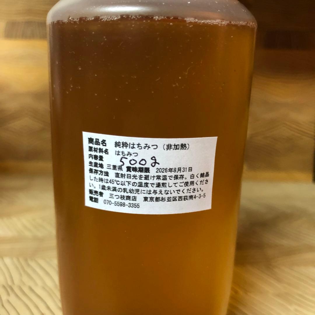 【くんくん様】日本ミツバチ百花蜜150g ×2本百花とれんげ各500とシナモン2