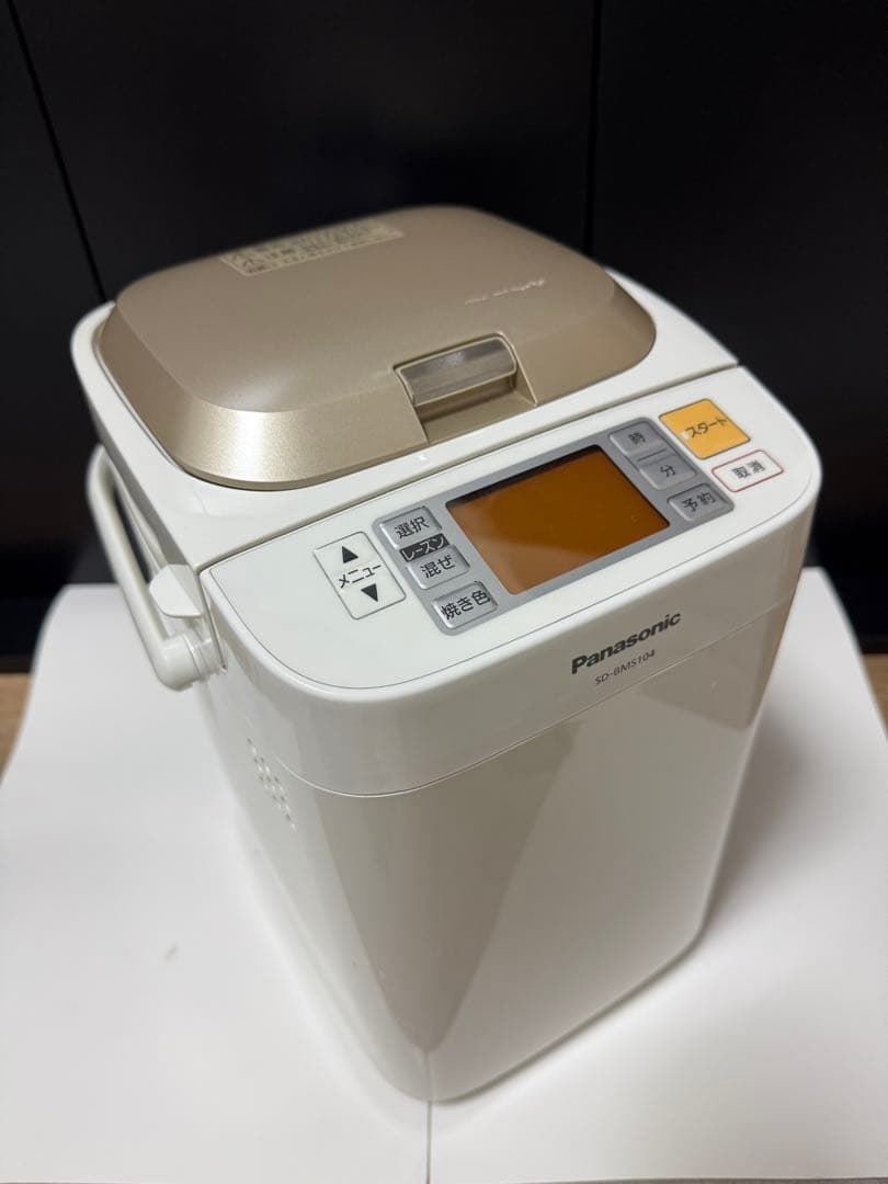 パナソニック　ホームベーカリー　SD-BMS104