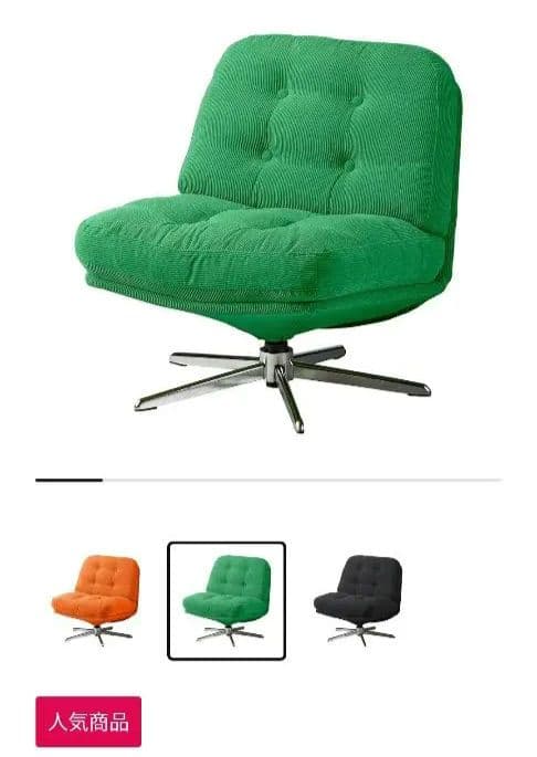 新品未開封イケア　DYVLINGE 一人掛け回転パーソナルチェア グリーン