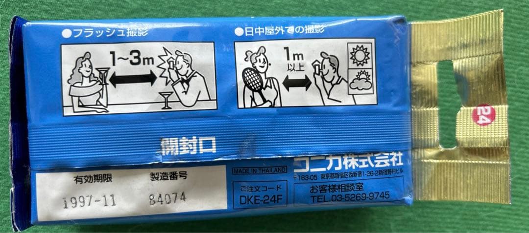 撮りっきりコニカMINI2 24枚 とりっきり/うつるんです/レンズ付きフィルム