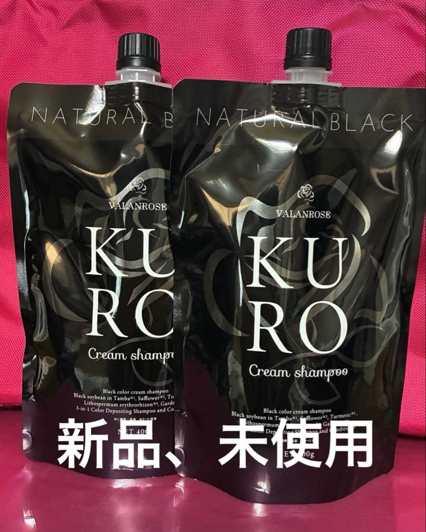 【新品・未開封】VALANROSE クロクリームシャンプーナチュラルブラック2本