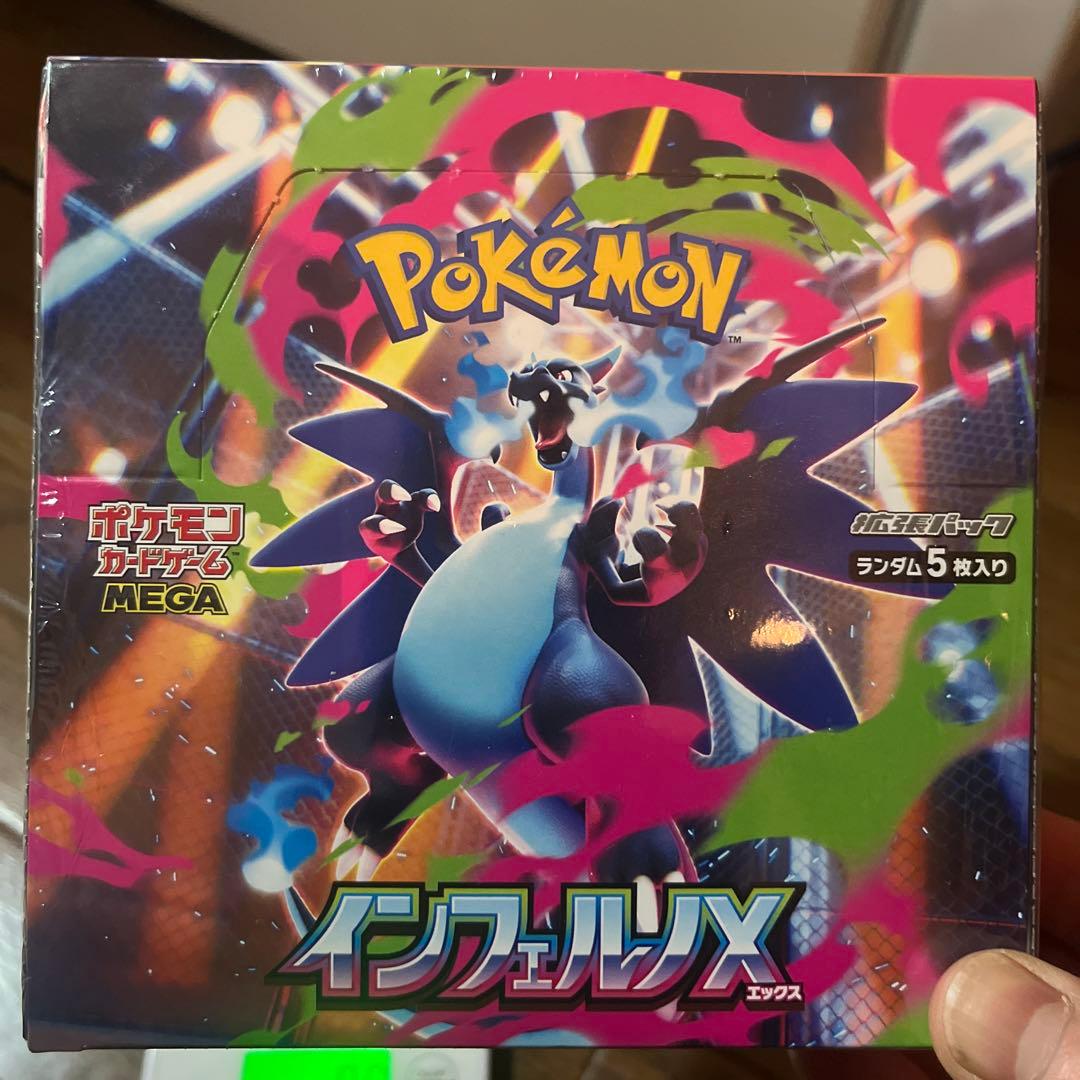 ポケモン インフェルノX ランダム5枚入り