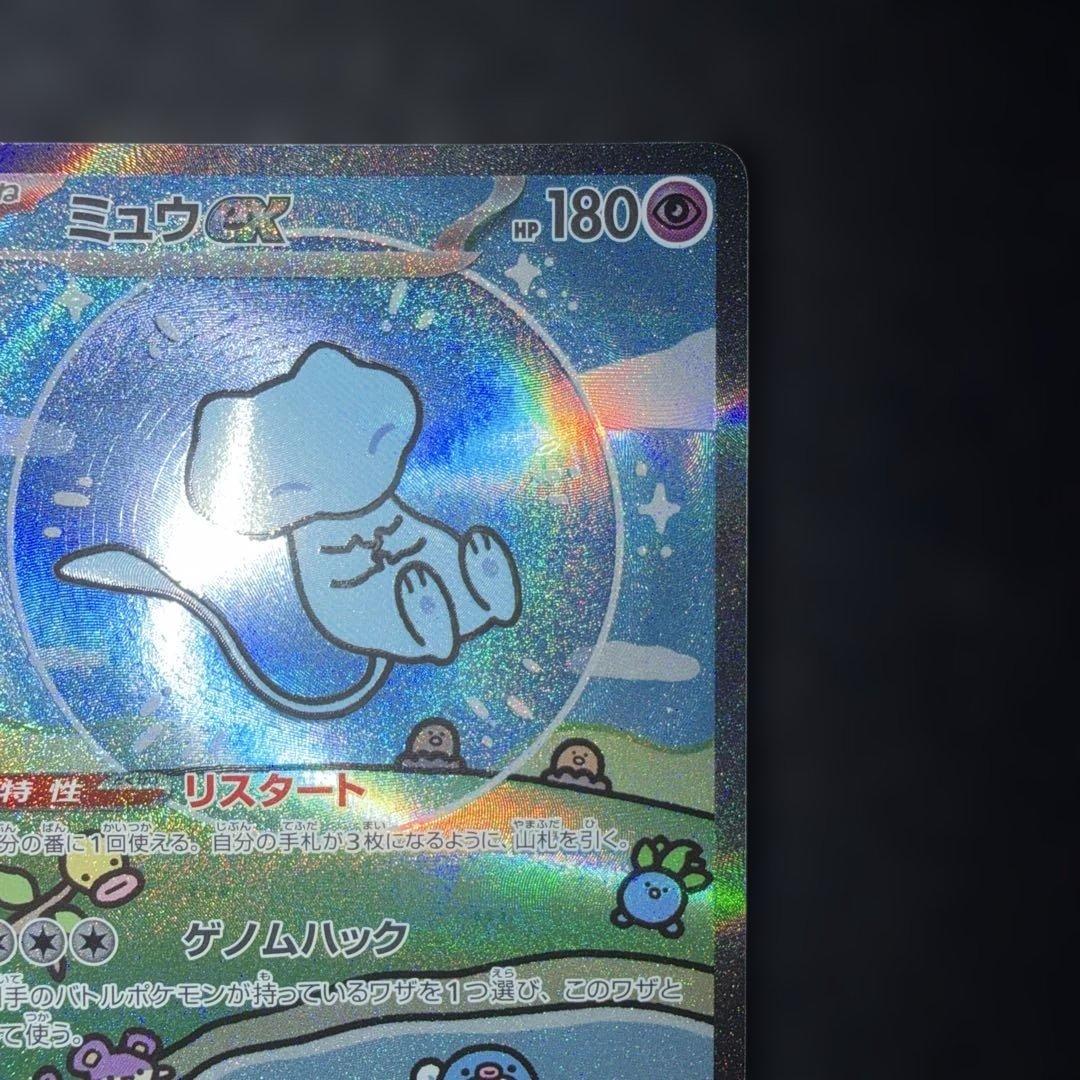 ポケモンカード〜シャイニートレジャーex ミュウ　347/190 SAR