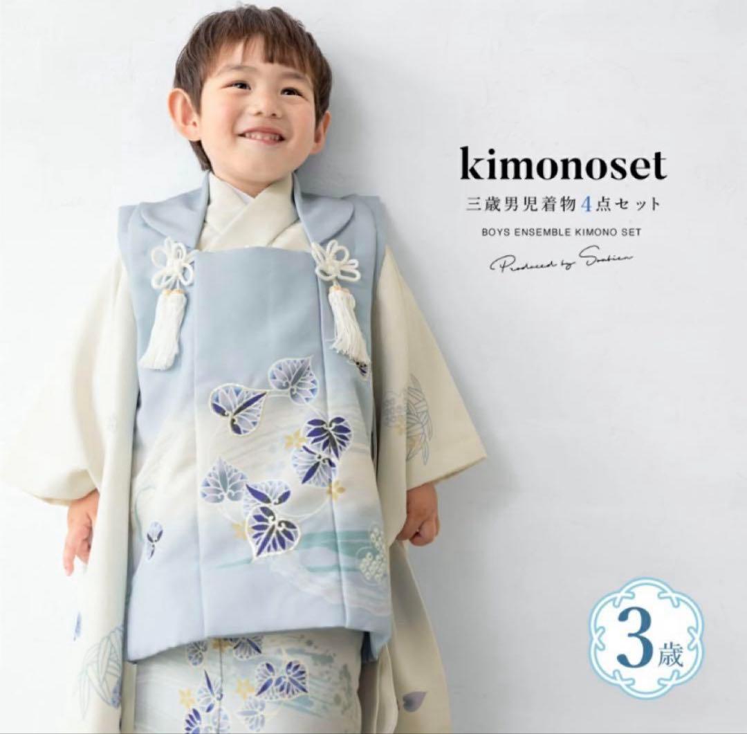 alice 　kimonoset 子供用着物セット 90cm