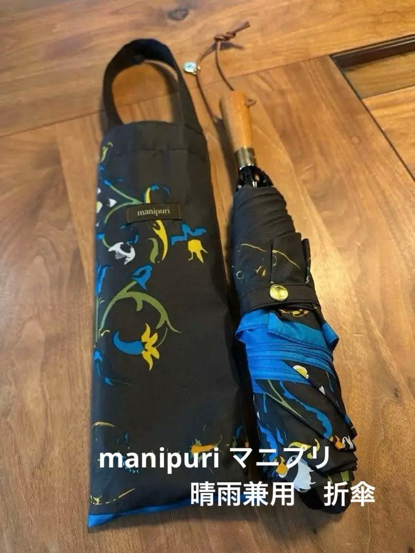 manipuri マニプリ　晴雨兼用　折傘