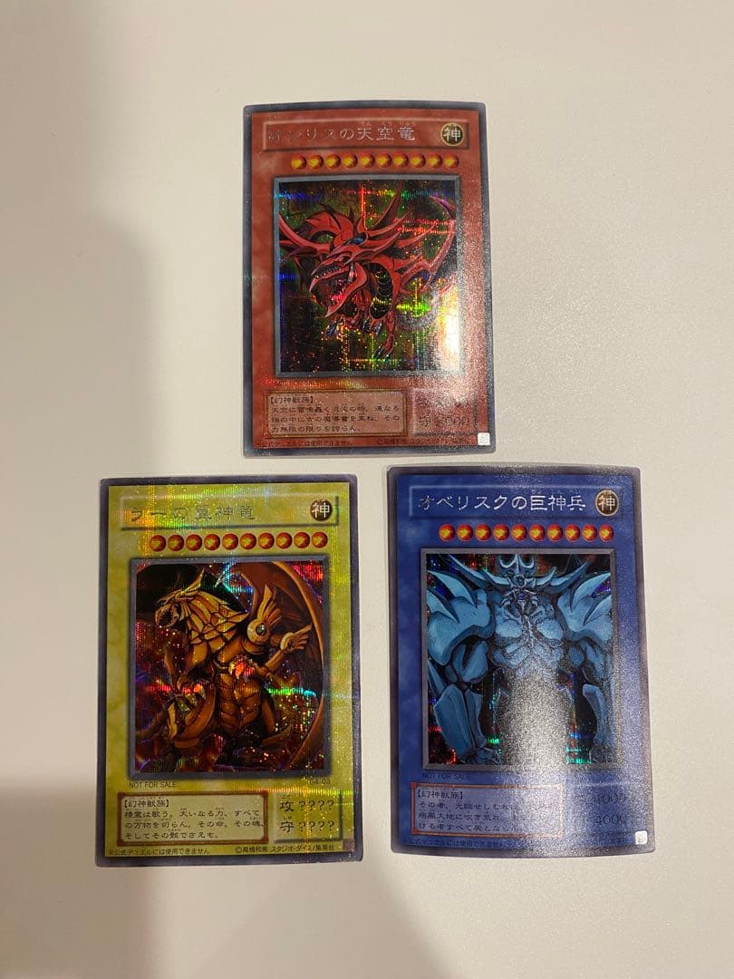 遊戯王 三幻神 3枚セット シークレットレア　g4
