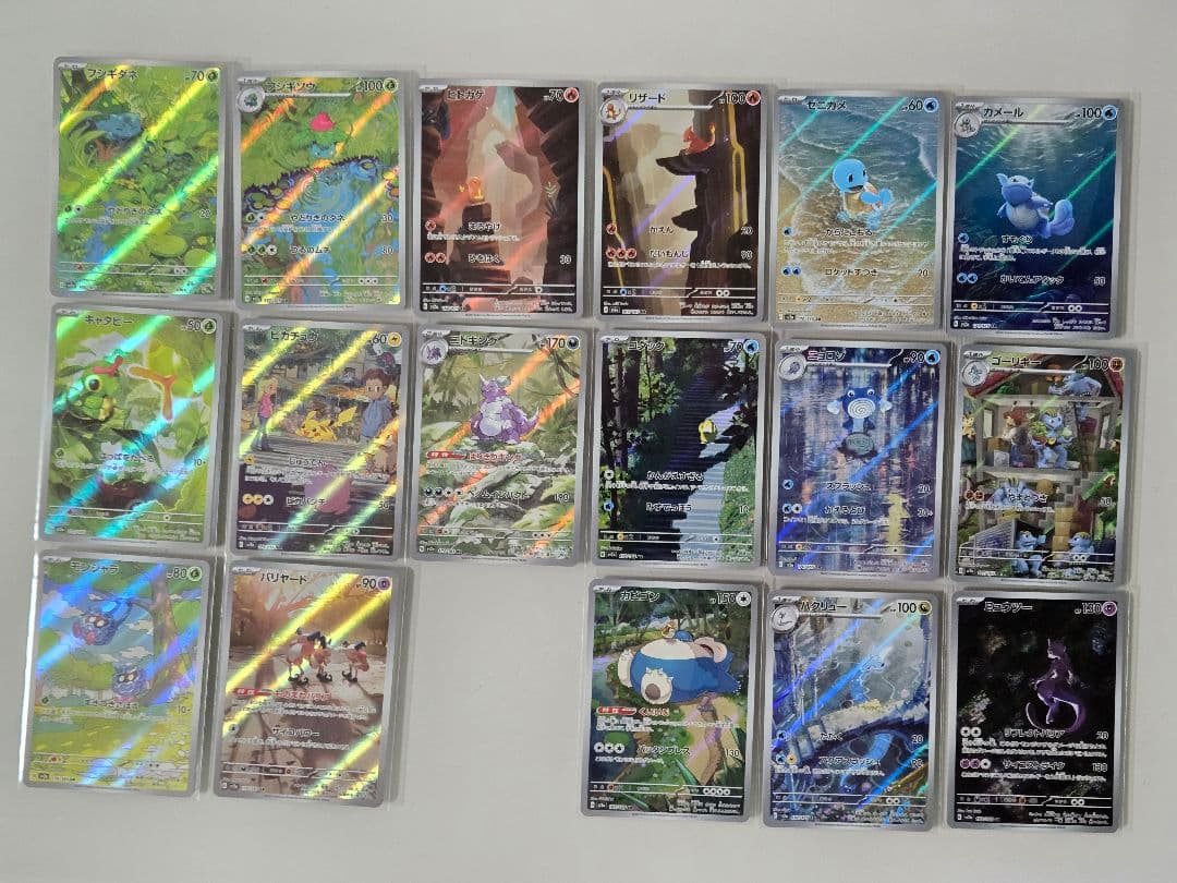 151　AR　セミコンプリート　17枚　オムナイトなし　AR　まとめ売り